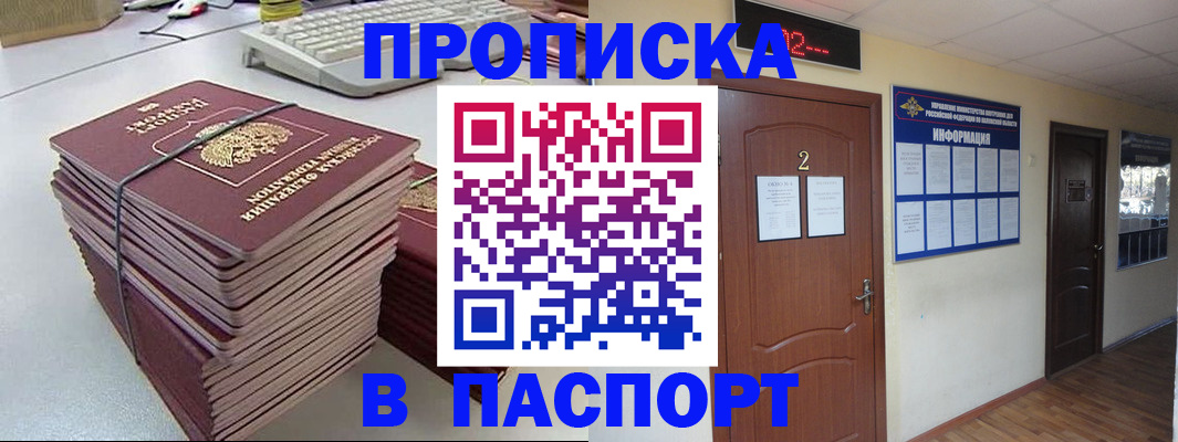 помощь в оформлении временной прописки в Осе