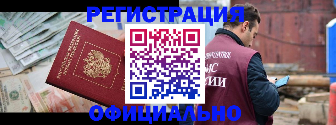 прописка иностранных граждан в Осе