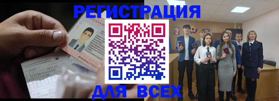 помощь с пропиской иностранцев в Осе