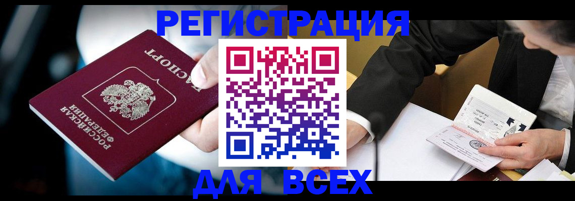 временная регистрация собственник в Осе