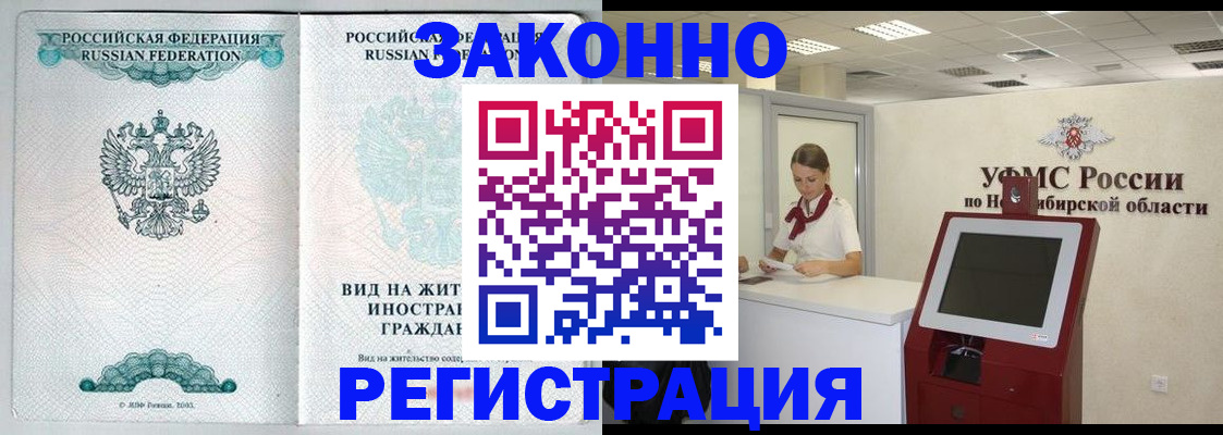 регистрация для школы в Осе