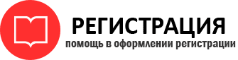 прописка в Осе id235794